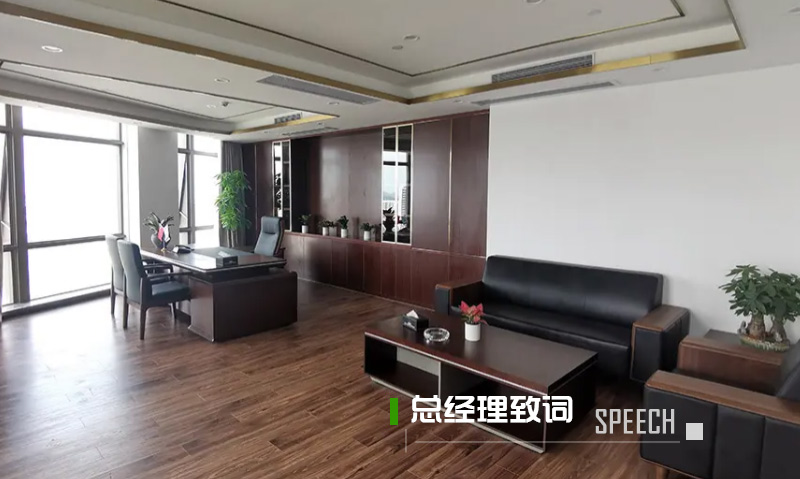 上海觉融自控阀门有限公司厂区-总经理致词